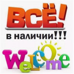 РАЗНЫЕ РАЗНОСТИ