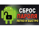 Ремонт смартов