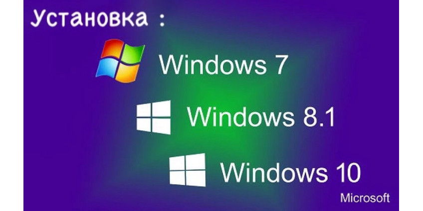 Установка Windows, почему дорого?!